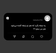 یه جمله بگید که هم تو رابطه گفته می‌شود هم سر سفره ؟!