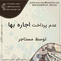 وکیل ملکی _مشاوره رایگان_وکیل آنلاین_ مشاوره حقوقی