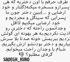 #sadegh_kurd