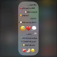 میرم تا خیال ط راحت باشع