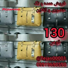 فروش عمده و تک _حضوری و آنلاین