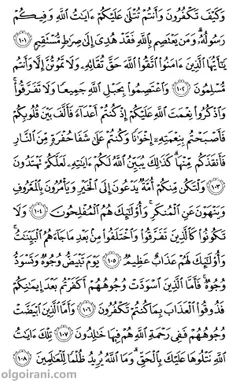 صفحات قرآن به ترتیب63
