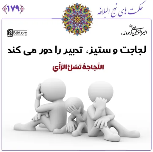 متاسفانه لج باز هم کم نداریم