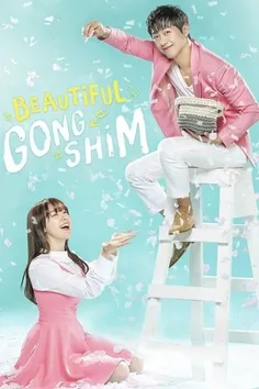 سریال کره ای گونگ شیم زیبا Beautiful Gong Shim
