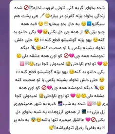 شما؟😂🍭تازه ادامشم نوشته واسم🙃😂🍭کیستی ای عاشق؟ 😐🙃😂🍭