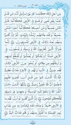 💢 صفحه 113 کلام الله مجید 