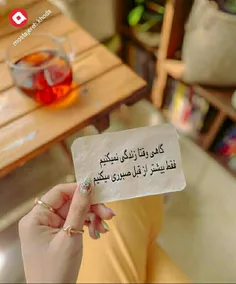 صبوری...👌❤🍀



