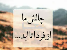 حتما این چالش رو بخونید