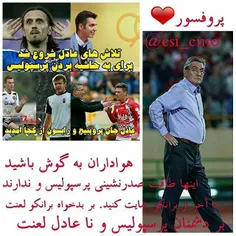 "هوادار می خواهند مانع قهرمانی پرسپولیس شوند ، تو نگذار!