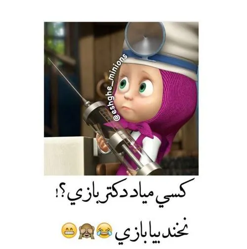 میآد^^؟!😎