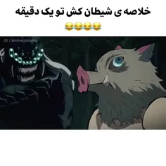 شیطان کش در یک دقیقه😂😂