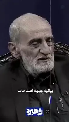 بر اصلاحات، و اصلاح طلب و خواهان اصلاحات  لعنت 