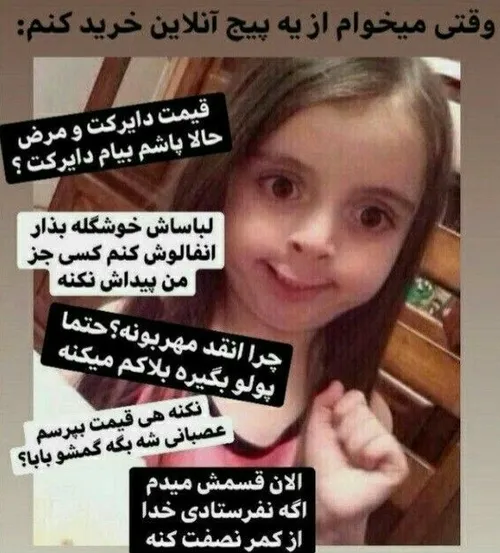 فقط قیافه دختره 😂😂😂😂🤌🏻🥲