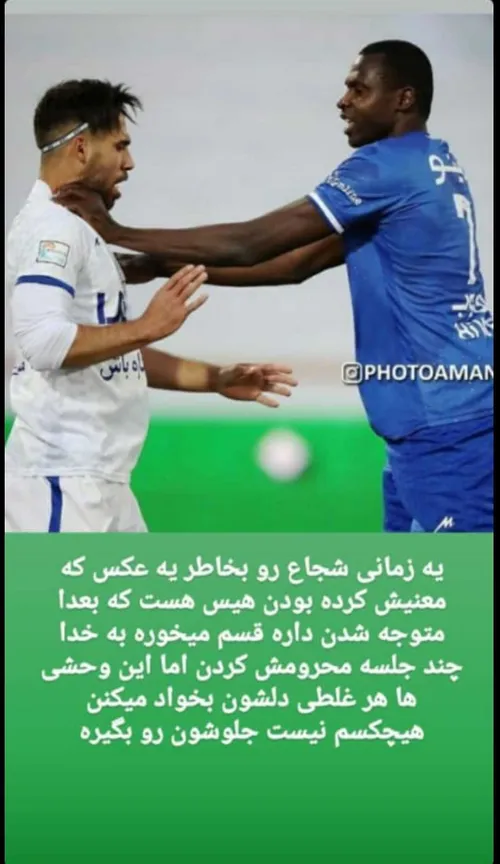 وزیر پرسپولیسی