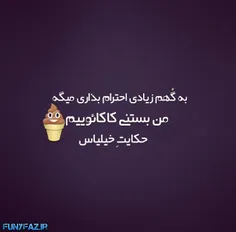 بعله دیگه...