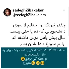 #معلم