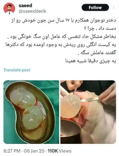 #سلامتی