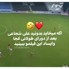 اینجااااا بوددد😂😂🤣🤣🤣🤣❤عشقی پسر تو😂😂❤