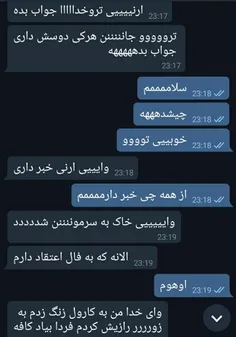 یکییی بیاد من به دلداری نیاز دارم هققققق😢😭💔