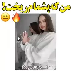 چالش خفن