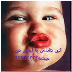 کی ؟کامنت لطفا