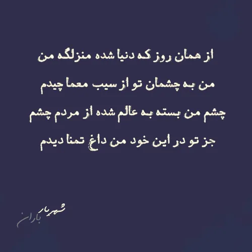 شهریار کاراندیش