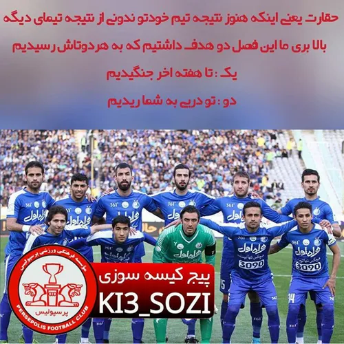 پرسپولیس