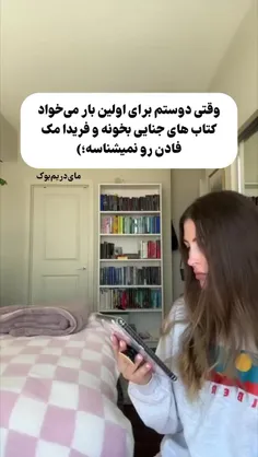 ولی کتابای فریداااااااااااا