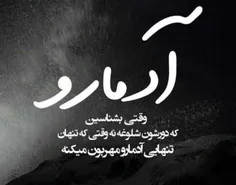 خدا رو شکر بعضیا رو شناختم