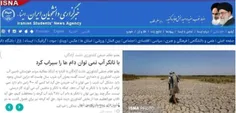 شیطنت «ایسنا» درباره خوزستان بعد از فروکش‌کردن اعتراضات