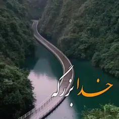 نگران نباش؛ خدا بزرگه