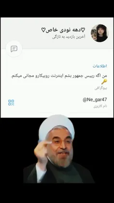 حتما رای بدید