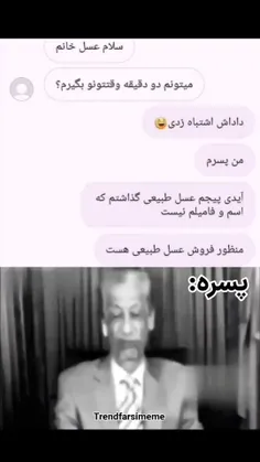 پسره:🗿