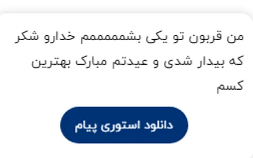 مخدا نکنه عزیز دلم