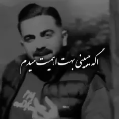 کور بشم بحق این ماه اگر چشمم جایی دیگه بره و قلبم  دورت ب