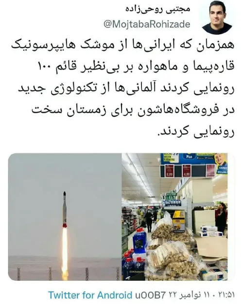 ایران آریایی کوروش داریوش برعنداز اینترنشنال مهسا امینی ح