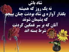 آرزو می کنم  آخرین ماه سال آنقدر براتون قشنگ و خوب باشه که تا آخر عمرتون  بگید همه چیز از اسفند ١۴٠٣ شروع شد.