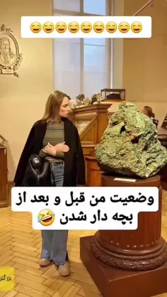 دقیقا 👌👌😅