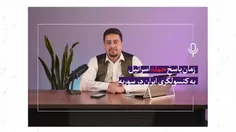 پاسخِ حمله اسرائیل