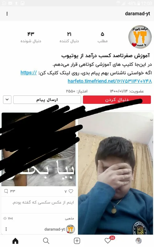 این کصکش بی ناموص رو گزارش بدید