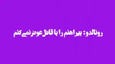 🔺پیراهنم را با قاتل عوض نمی‌کنم!