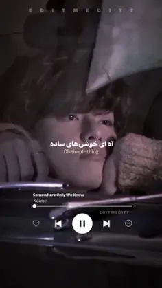 Somewhere only we know:اسم موزیک 🎧