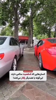 در جامعه ای که انسانیت زنده باشد، مردم اینگونه با هم رفتا