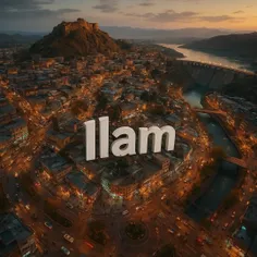#ایلام
