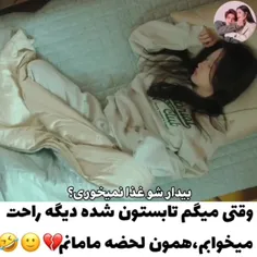 دقیقا همین میشه... 🙄😑😂💔