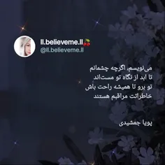 🍒🌱می‌نویسم، اگرچه چشمانم