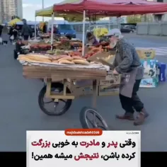 نتیجه تربیت درست....... 