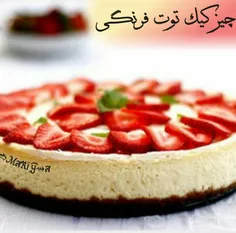 ♥☆چیز کیک توت فرنگی☆♥