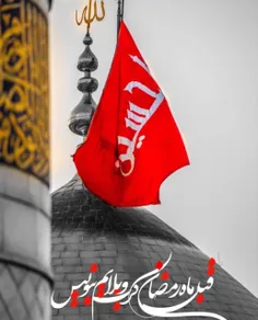 💫 #رمضان ماه حسین اسٺ خدا مےداند