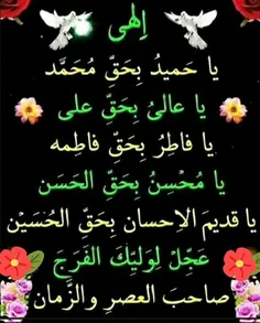 #اللّهم#عجل#الولیک#الفرج🤲